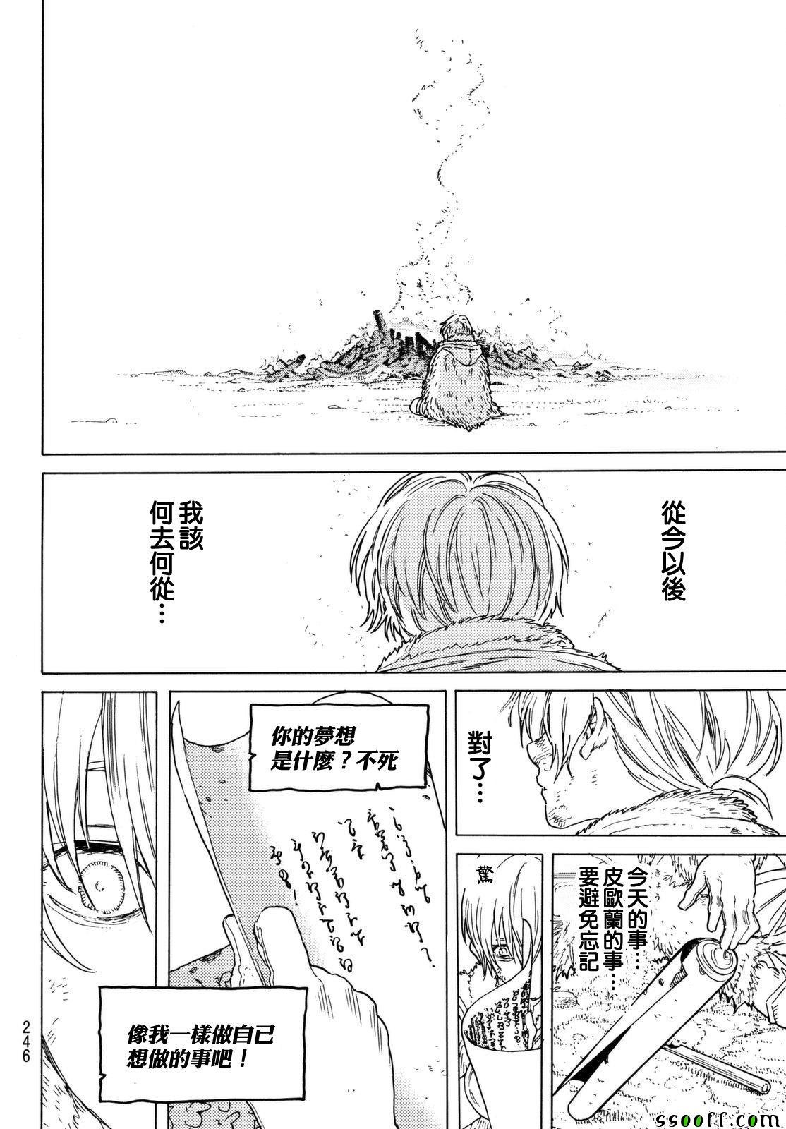 第54话 余音
