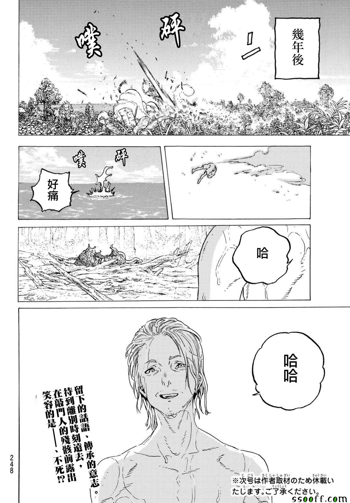 第54话 余音