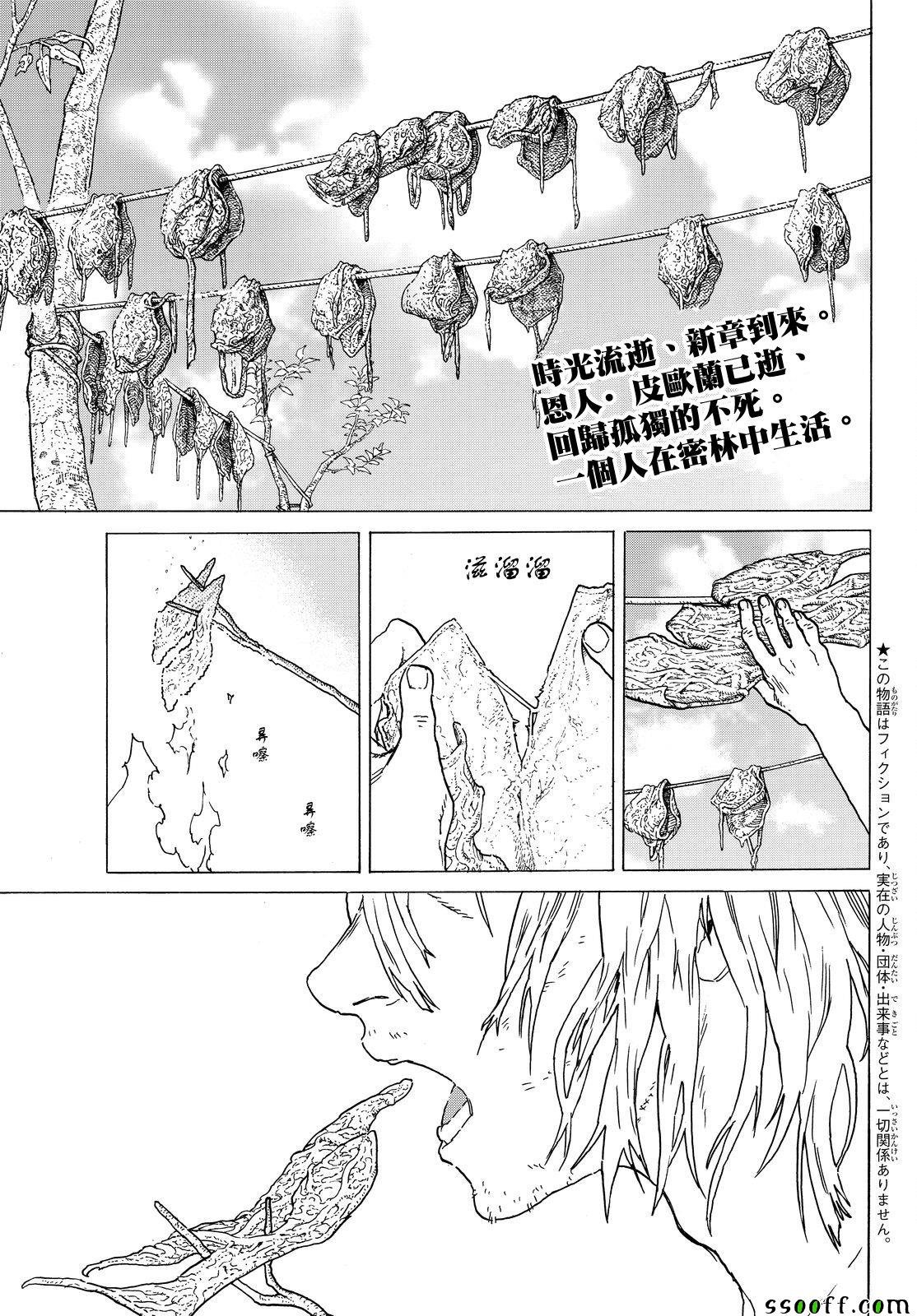 第55话 无聊的日子