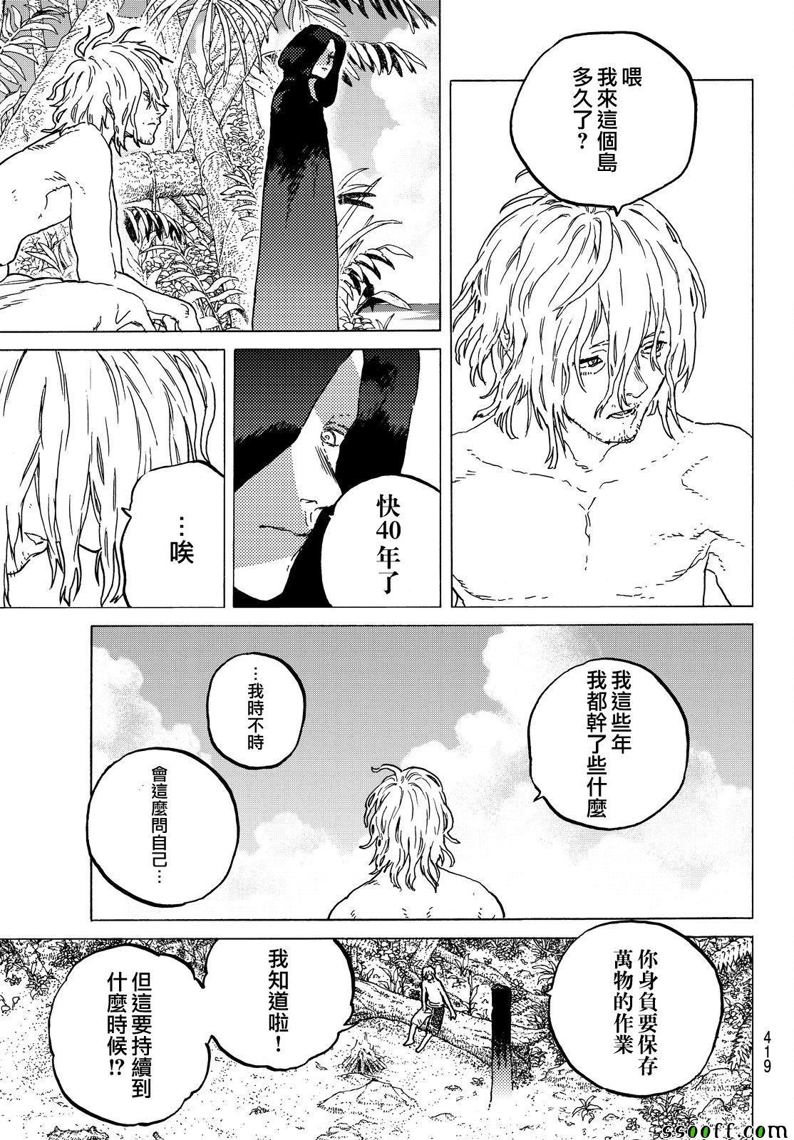 第55话 无聊的日子