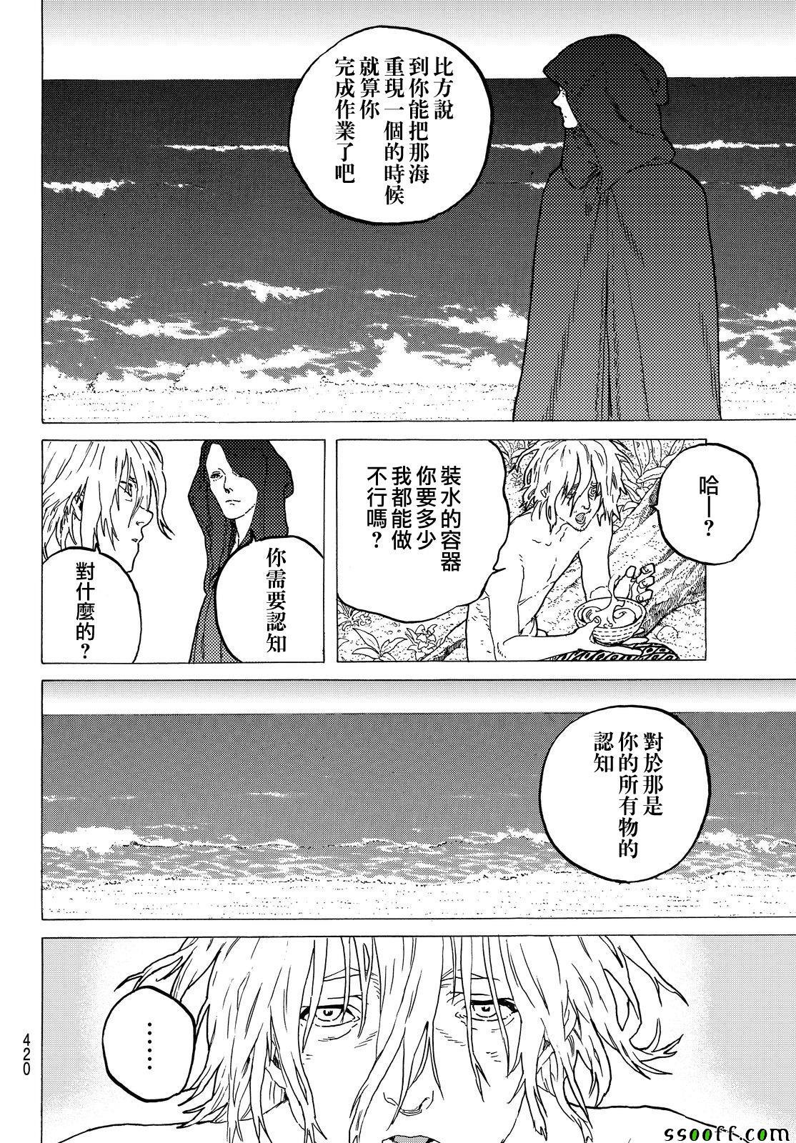 第55话 无聊的日子