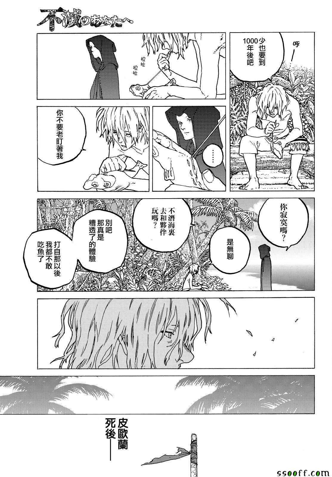 第55话 无聊的日子