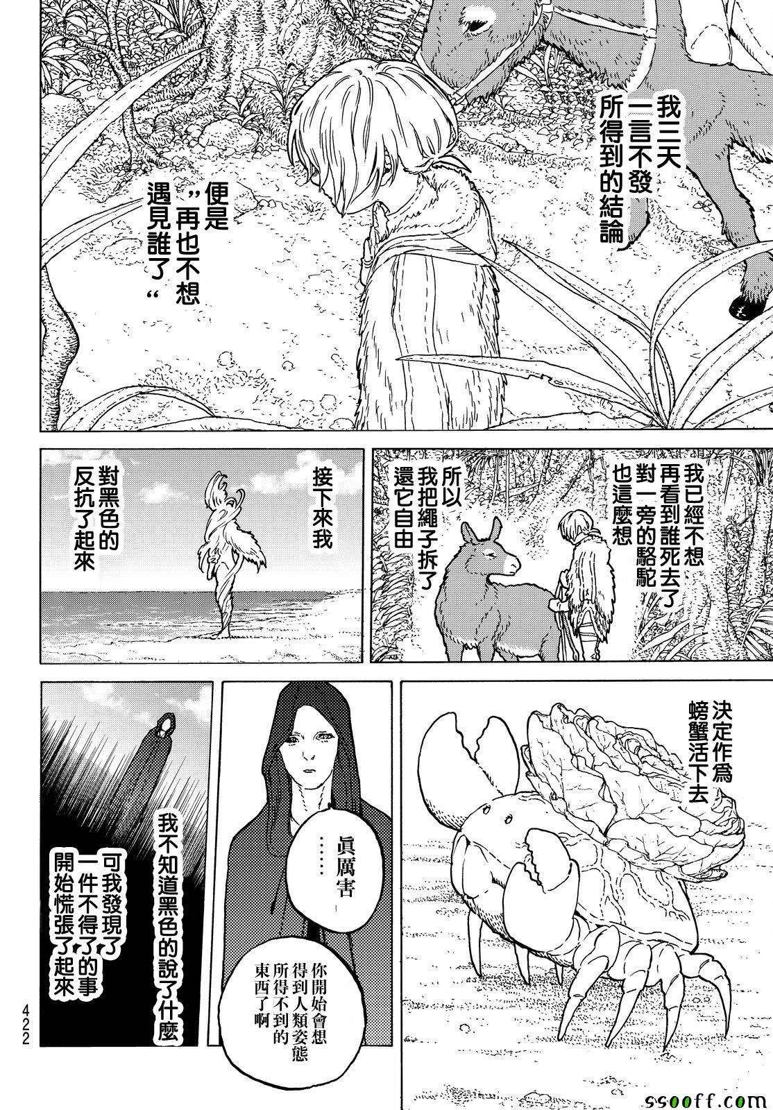 第55话 无聊的日子