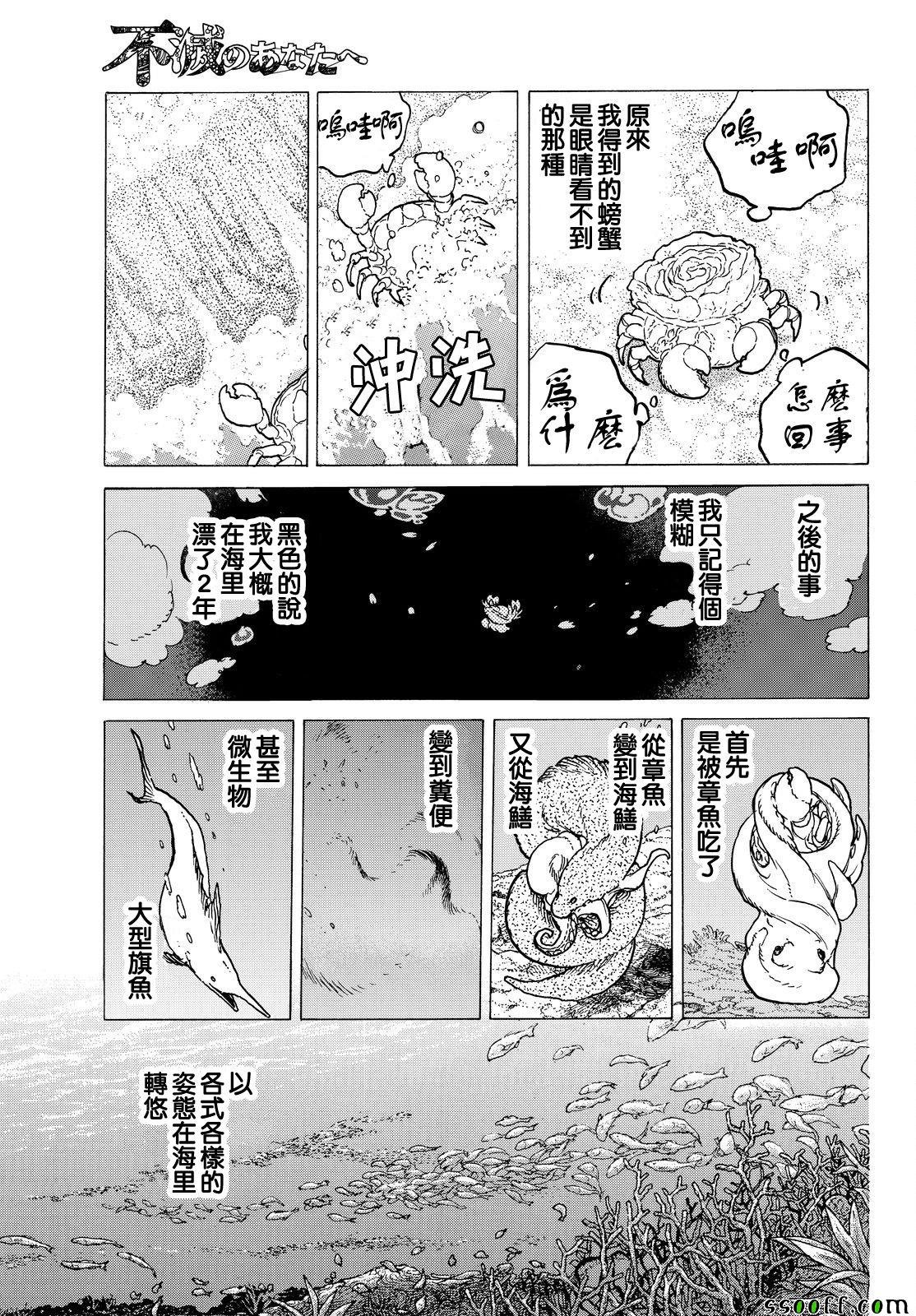 第55话 无聊的日子
