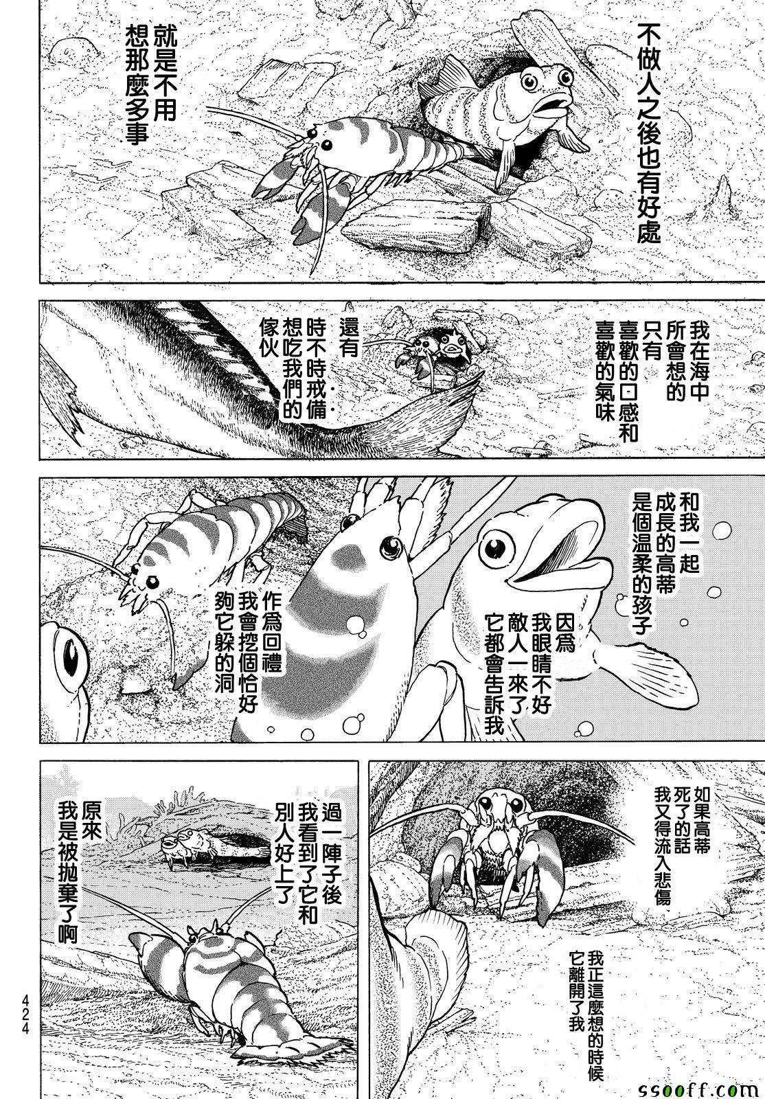 第55话 无聊的日子