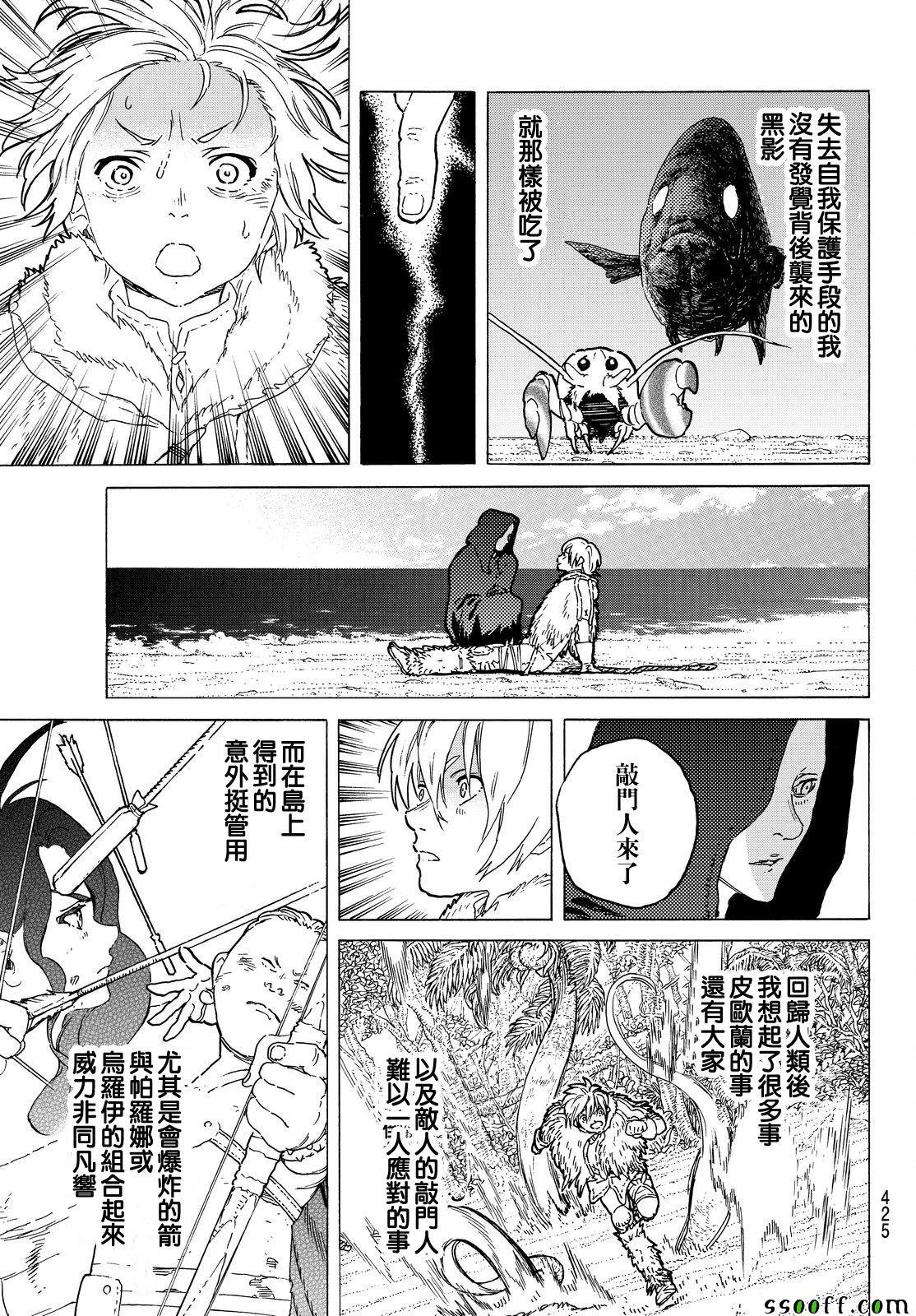 第55话 无聊的日子