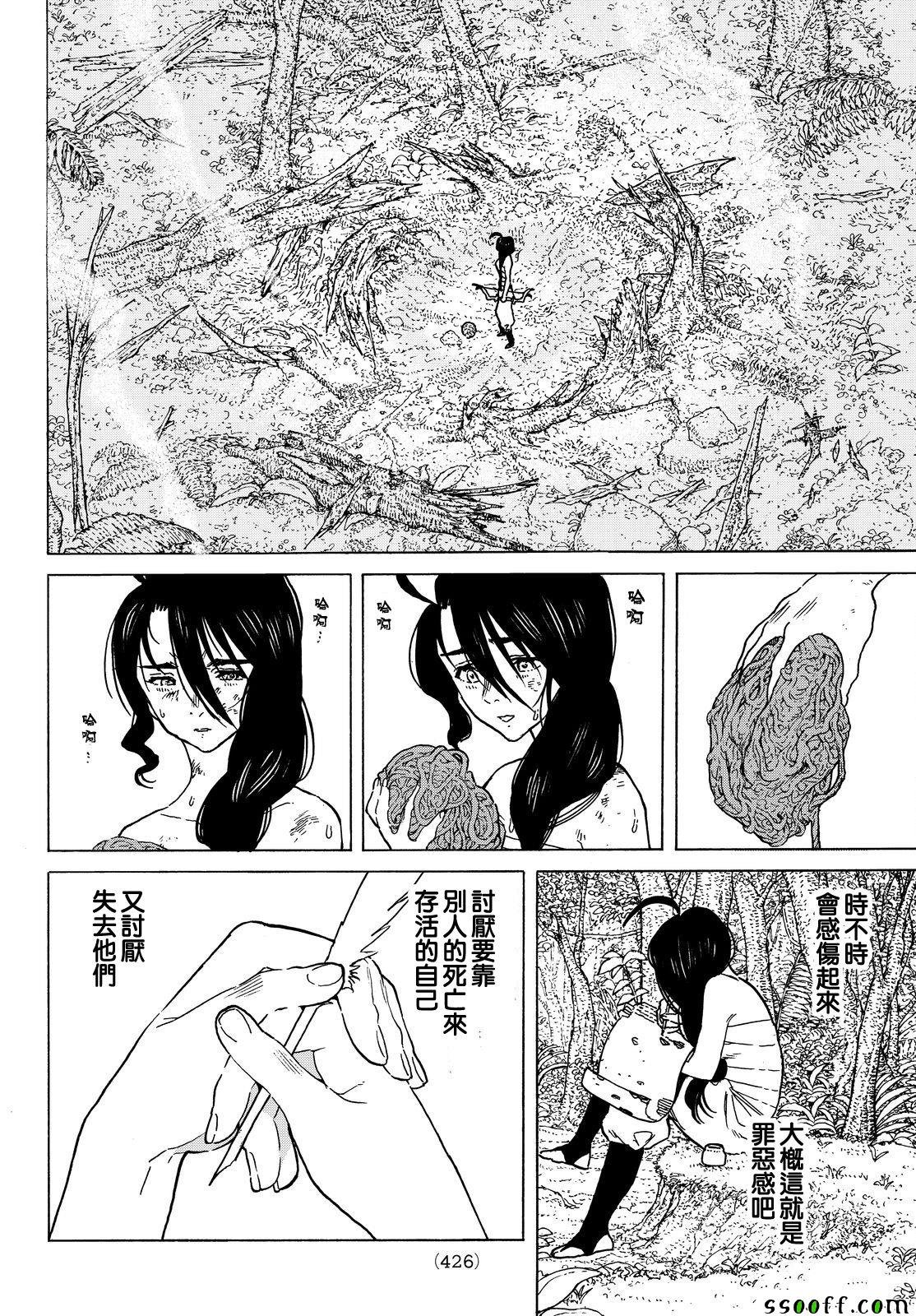 第55话 无聊的日子