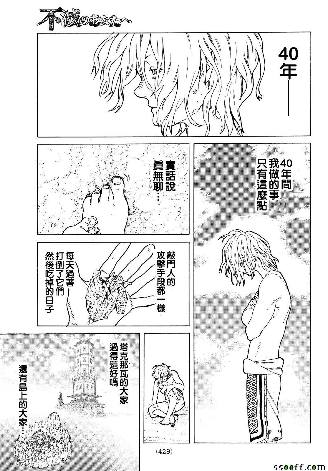 第55话 无聊的日子
