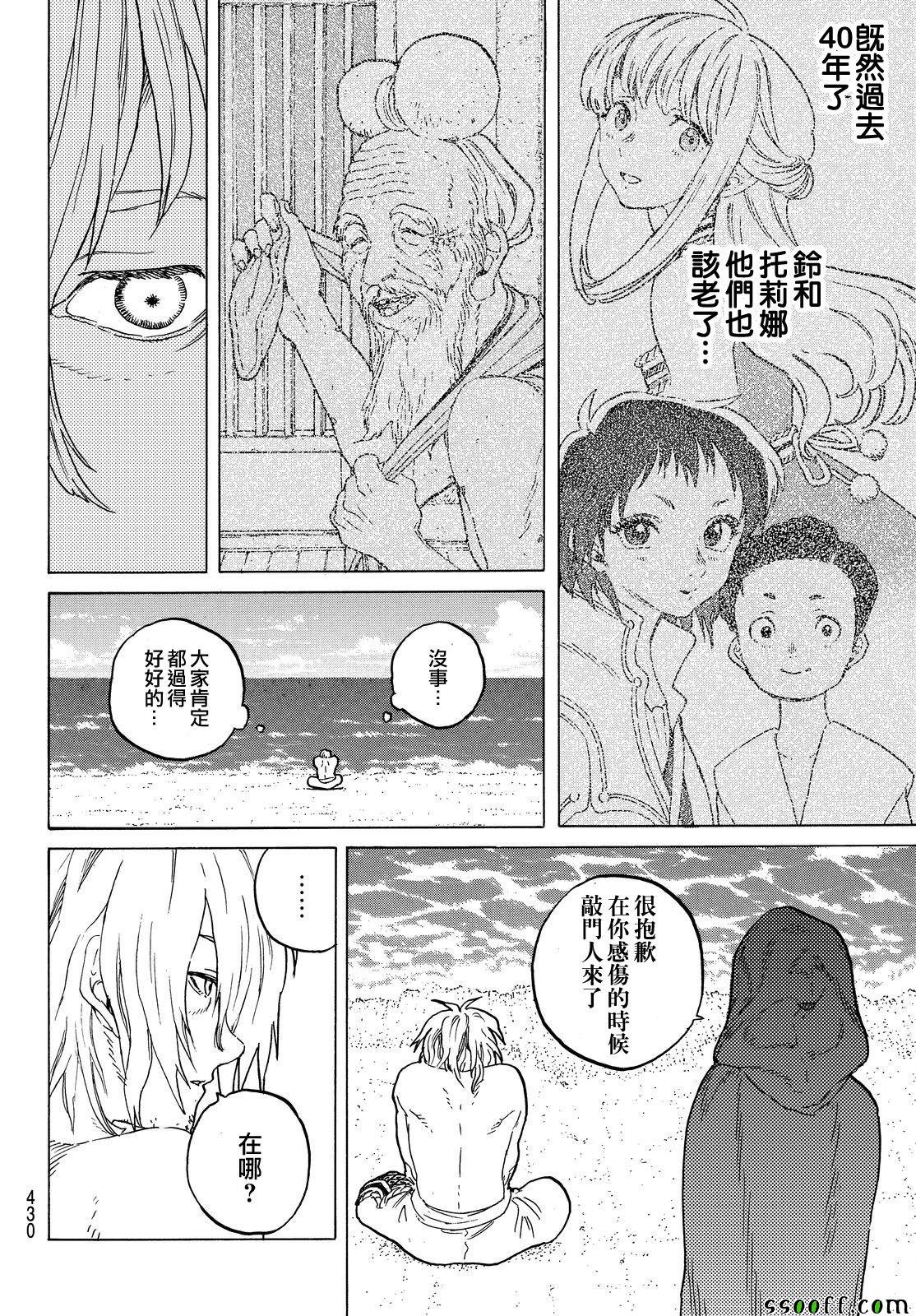 第55话 无聊的日子