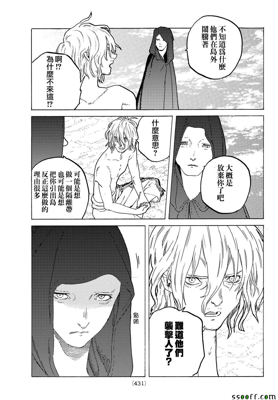 第55话 无聊的日子