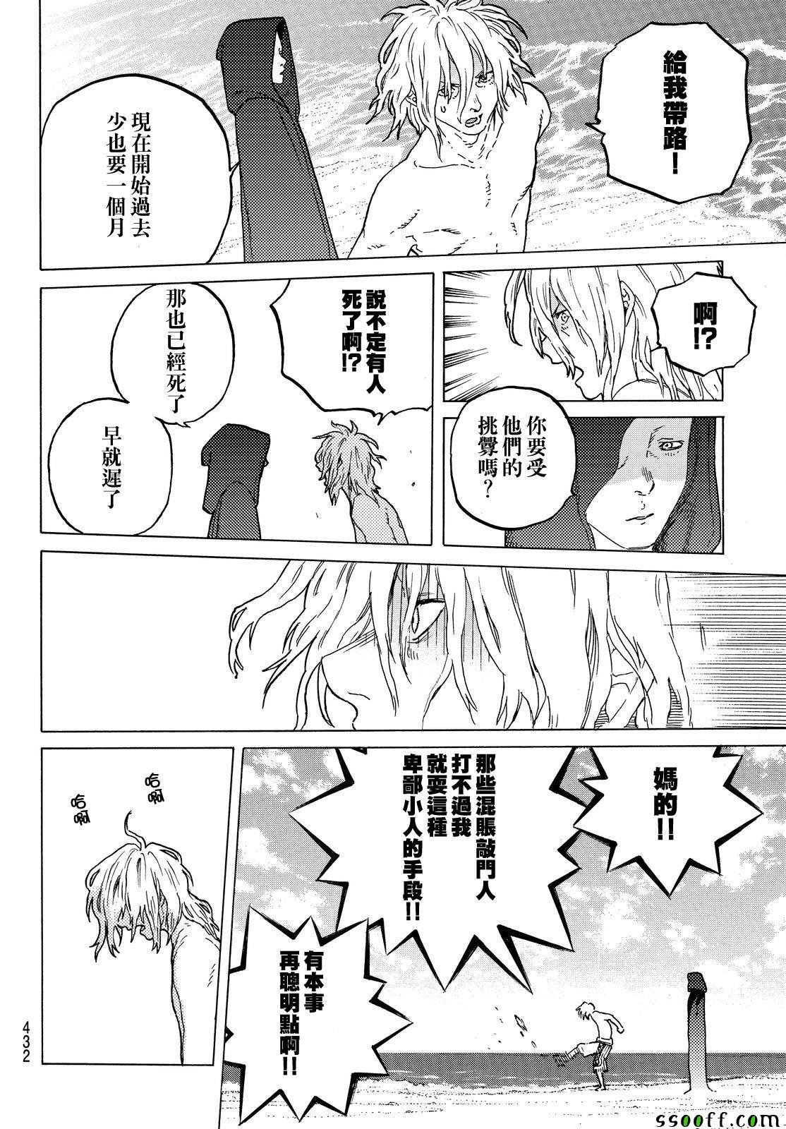 第55话 无聊的日子