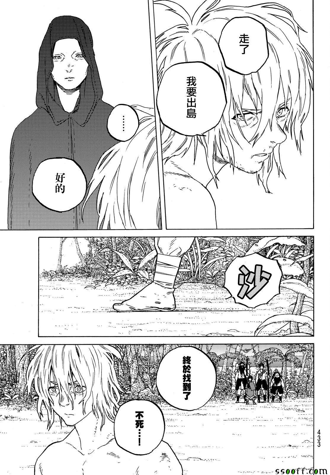 第55话 无聊的日子