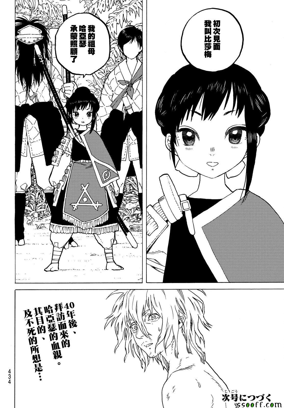 第55话 无聊的日子