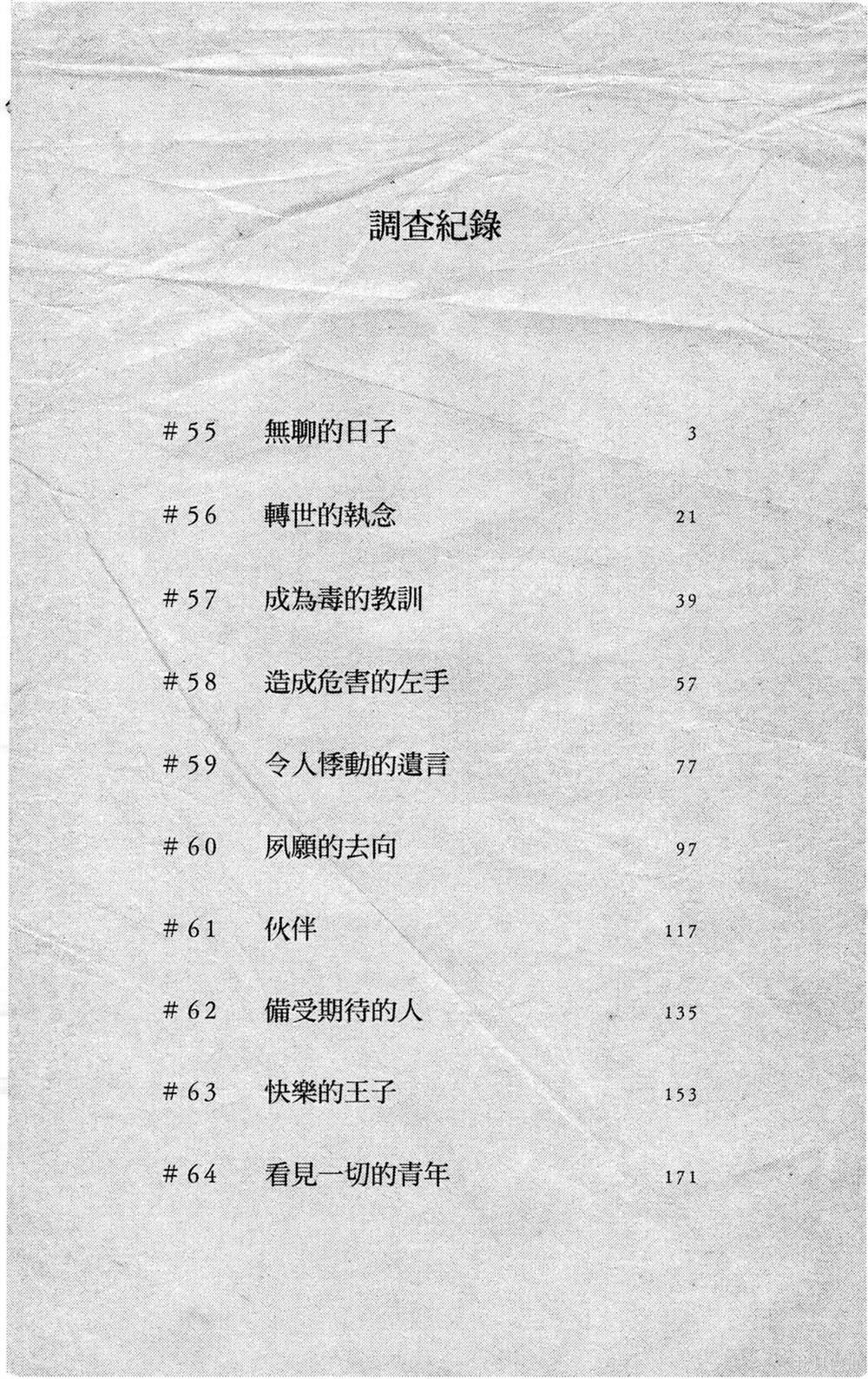 第7卷