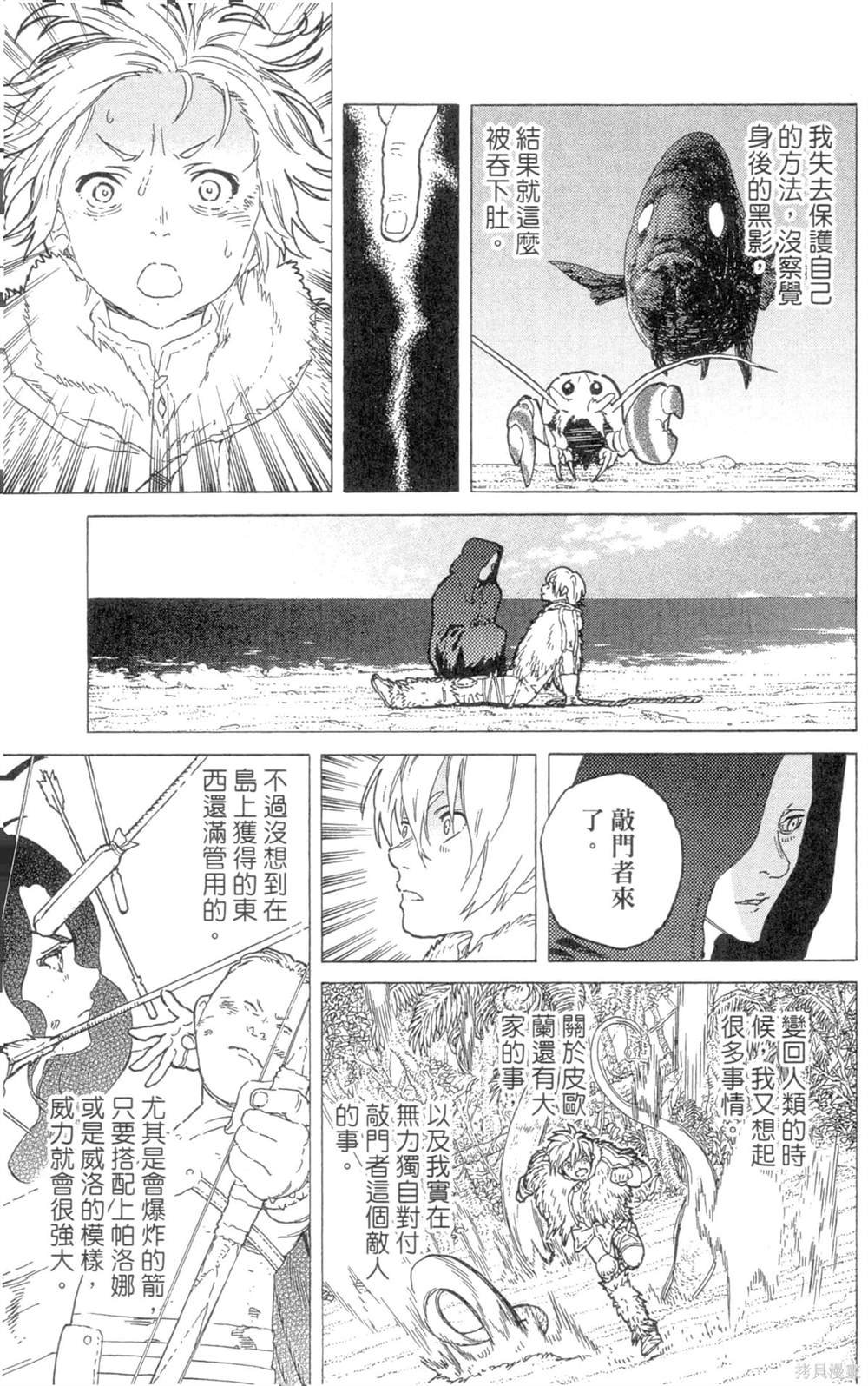 第7卷