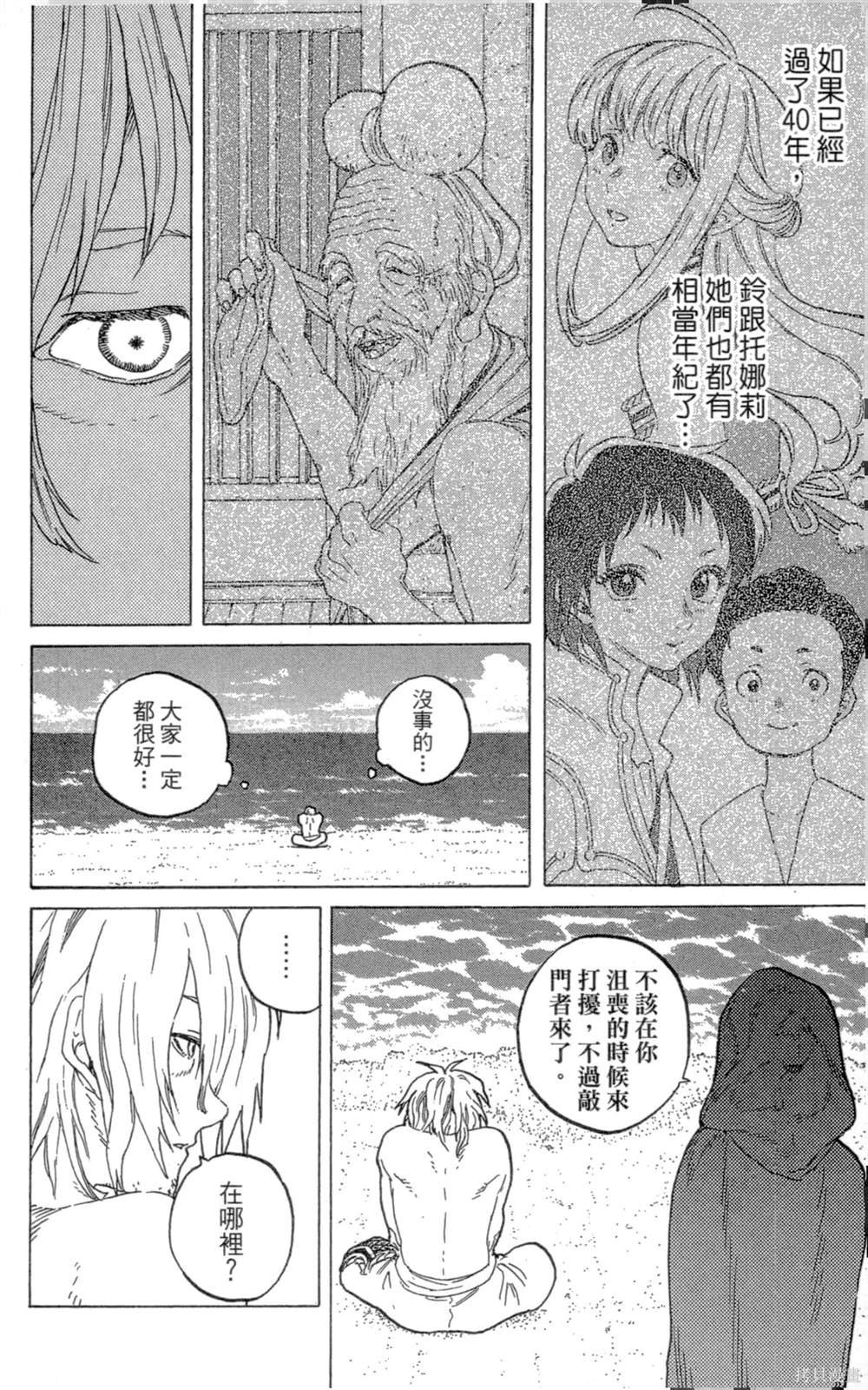 第7卷