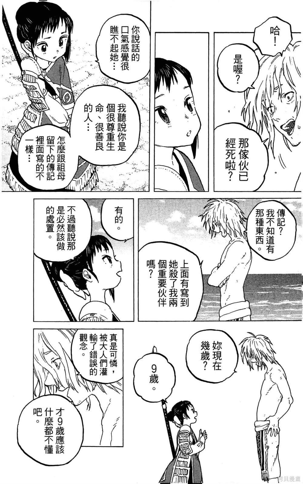 第7卷