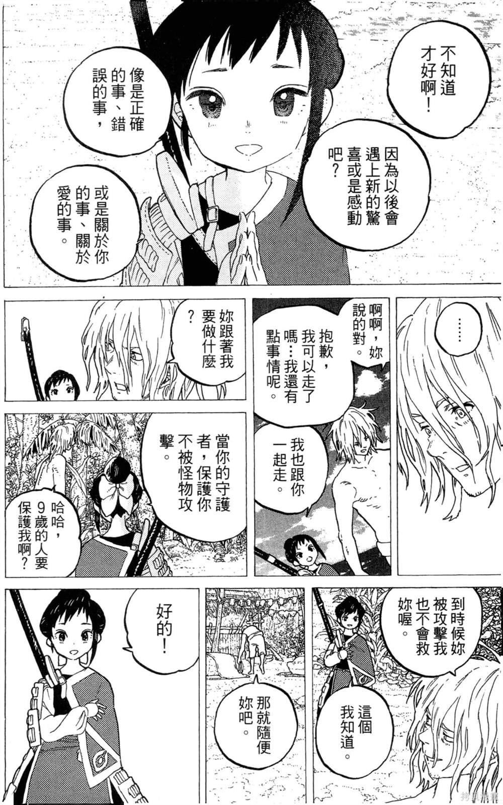 第7卷