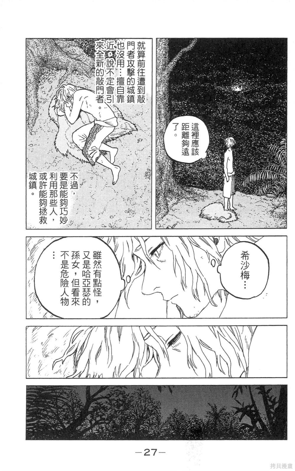 第7卷