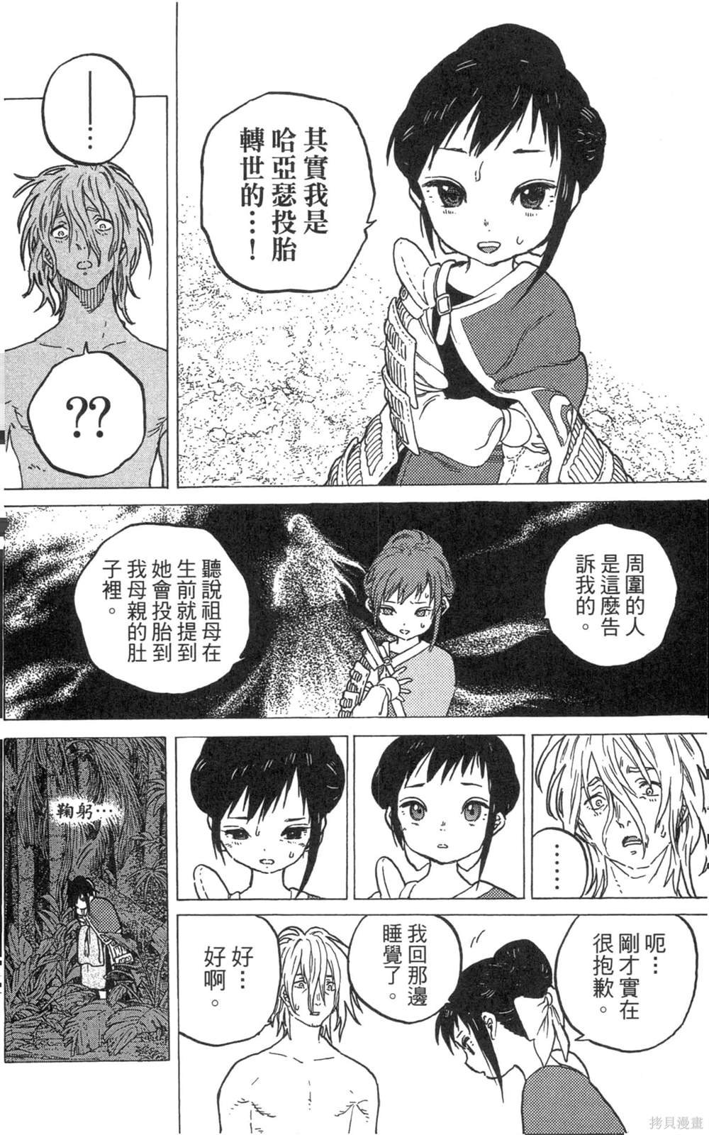第7卷