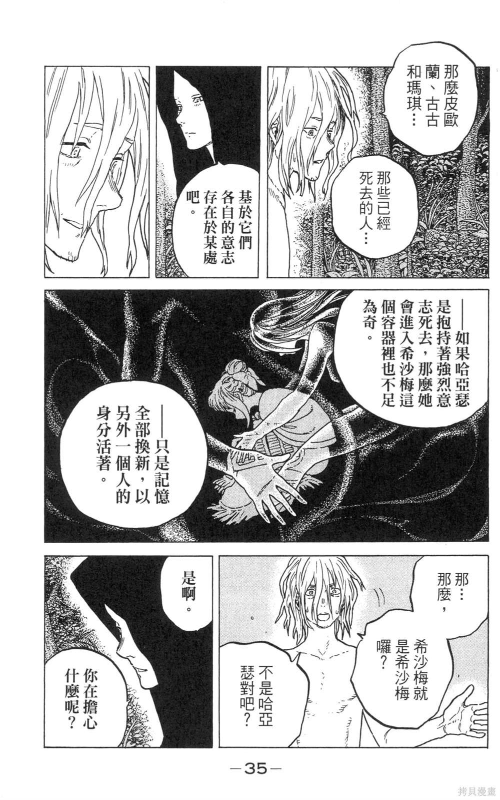 第7卷