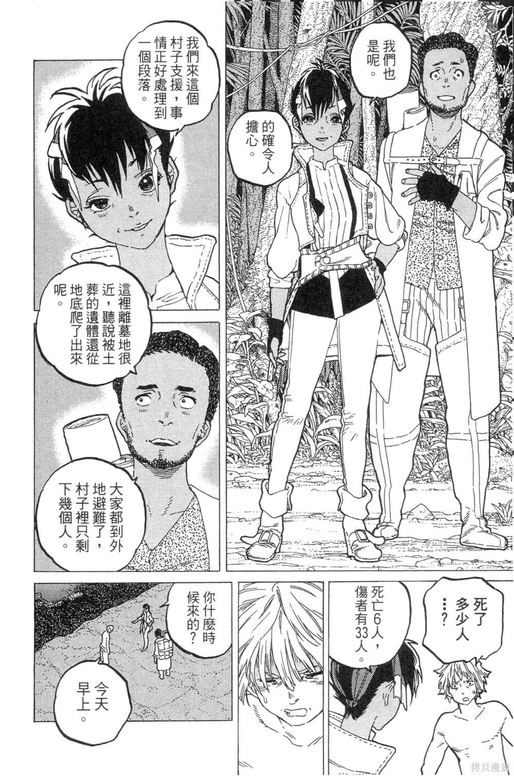 第7卷