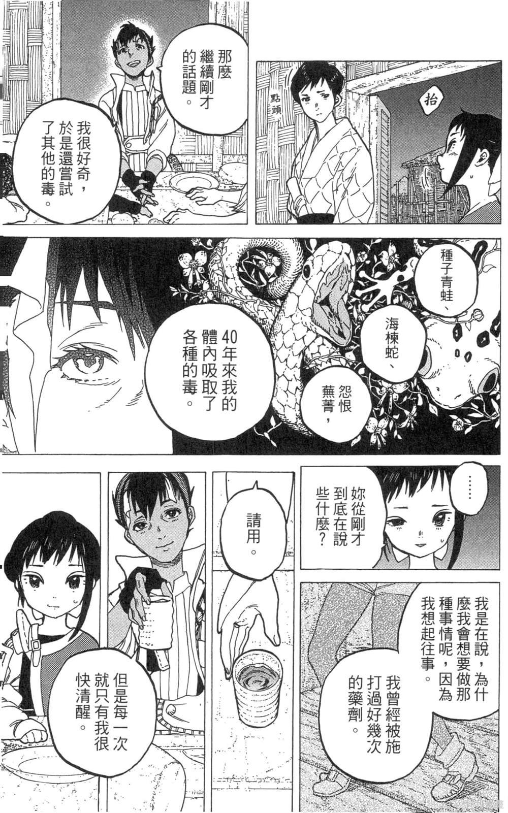 第7卷