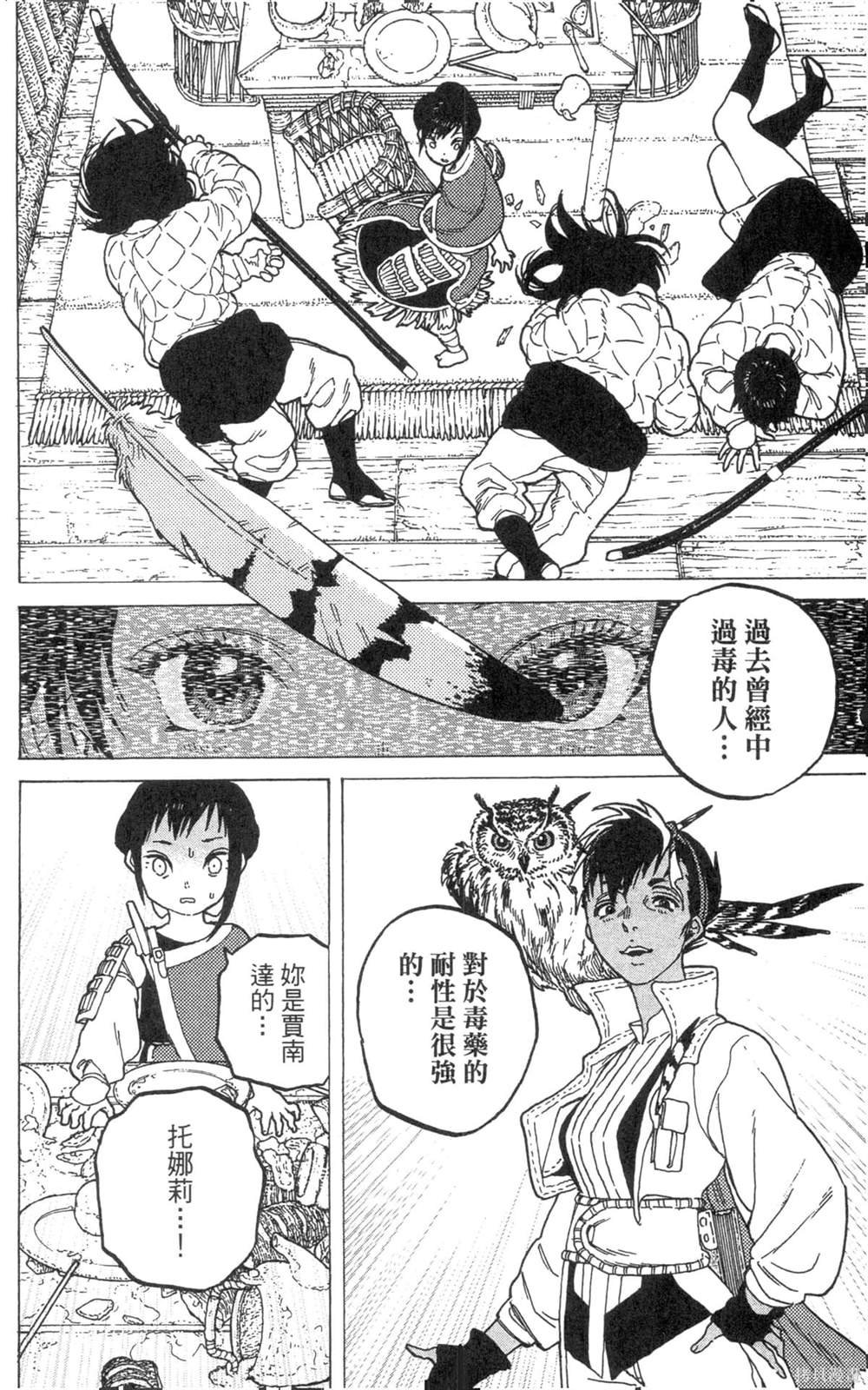 第7卷