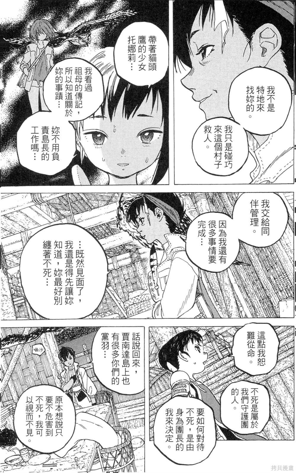 第7卷