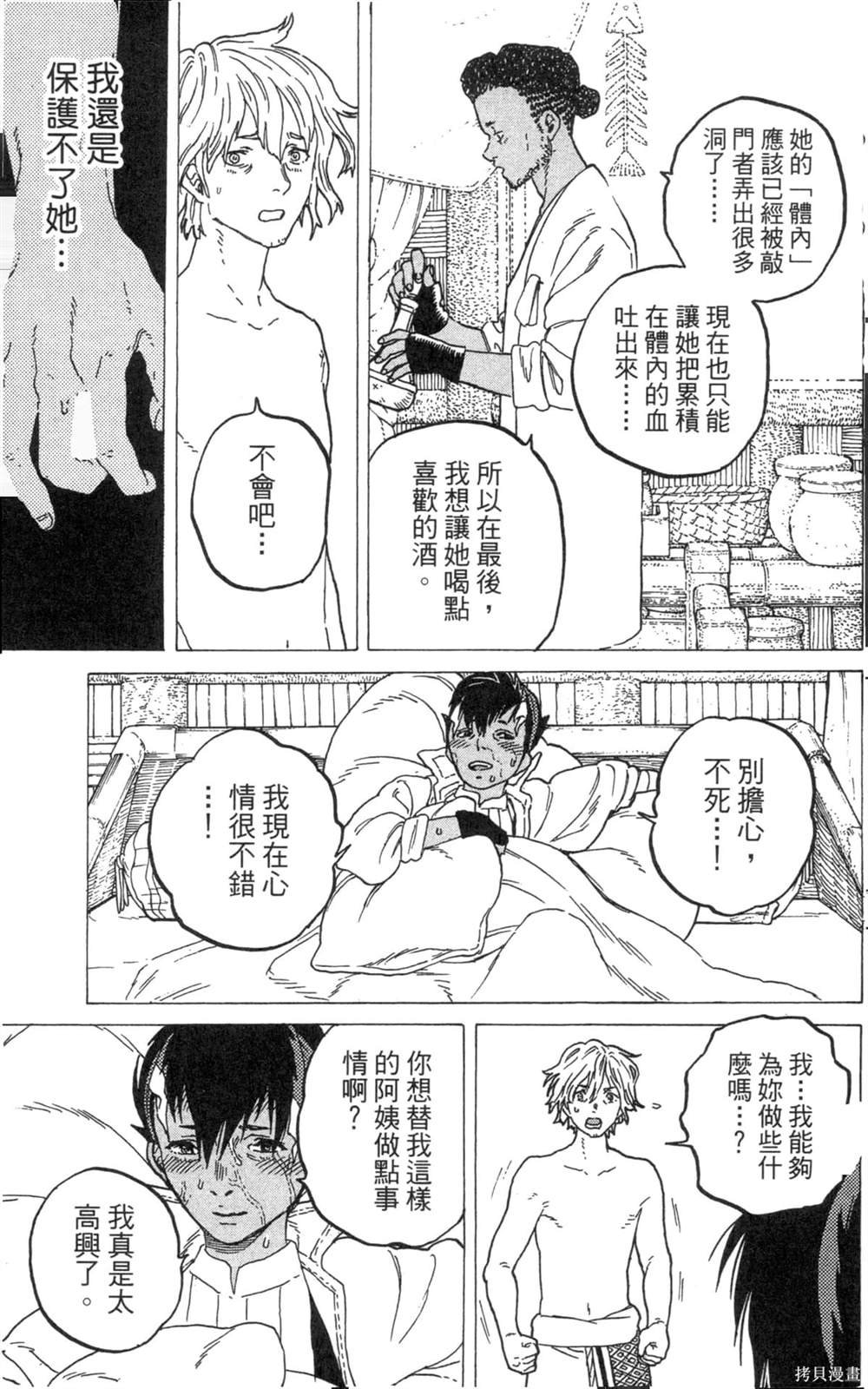 第7卷