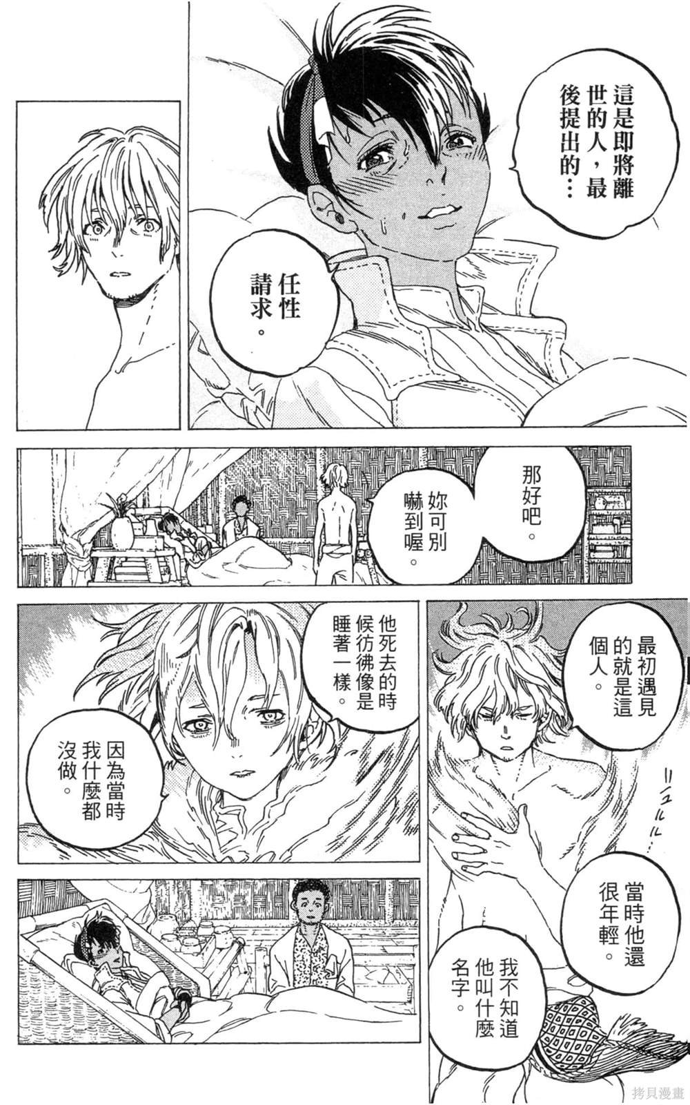 第7卷