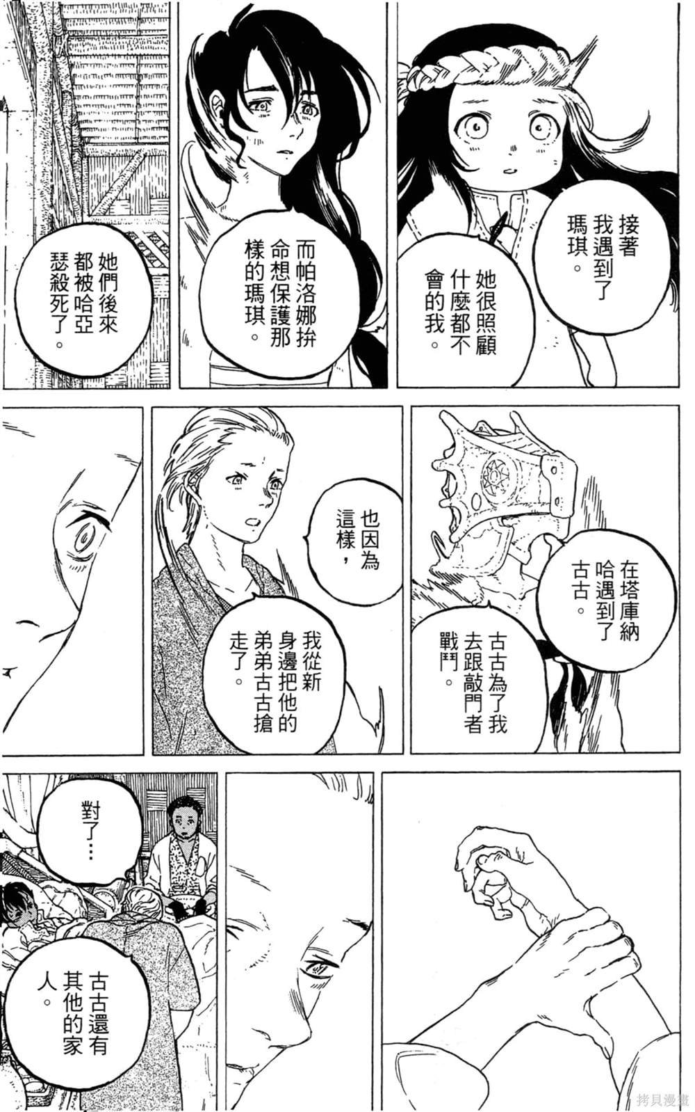 第7卷