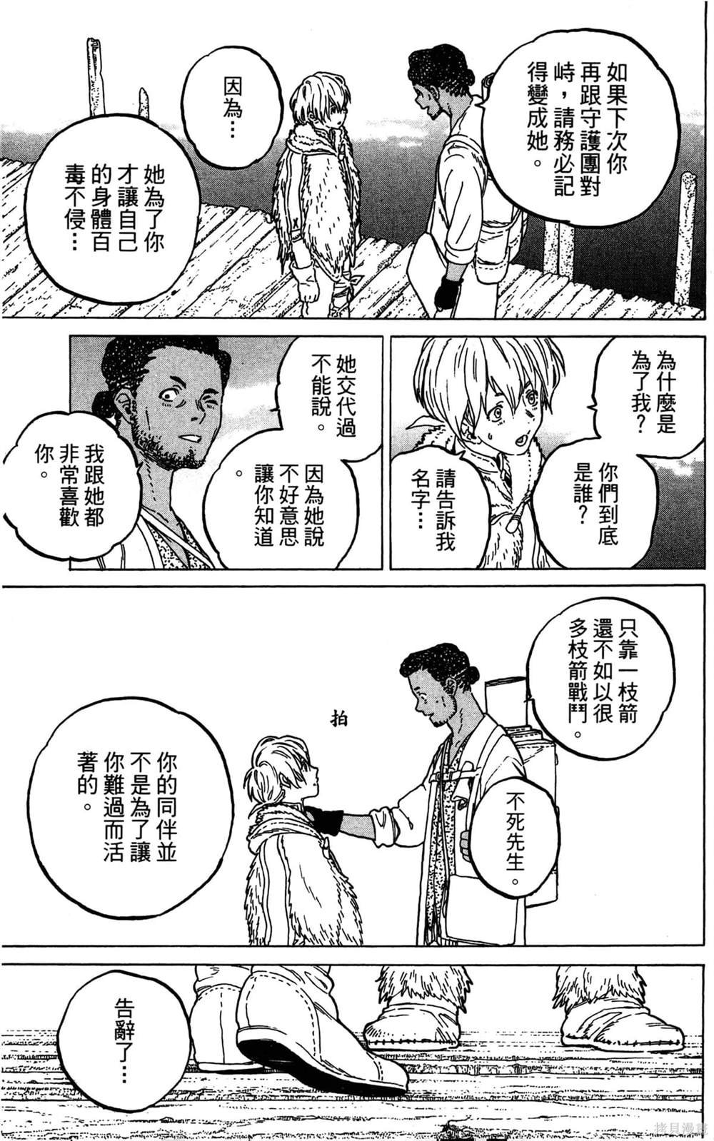 第7卷