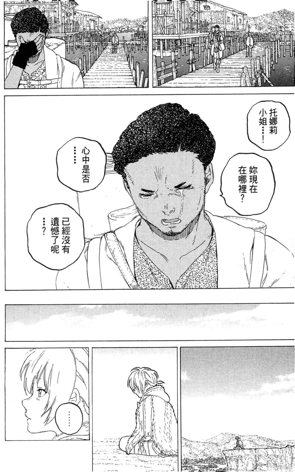 第7卷