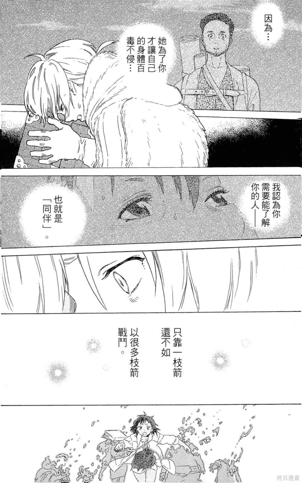 第7卷