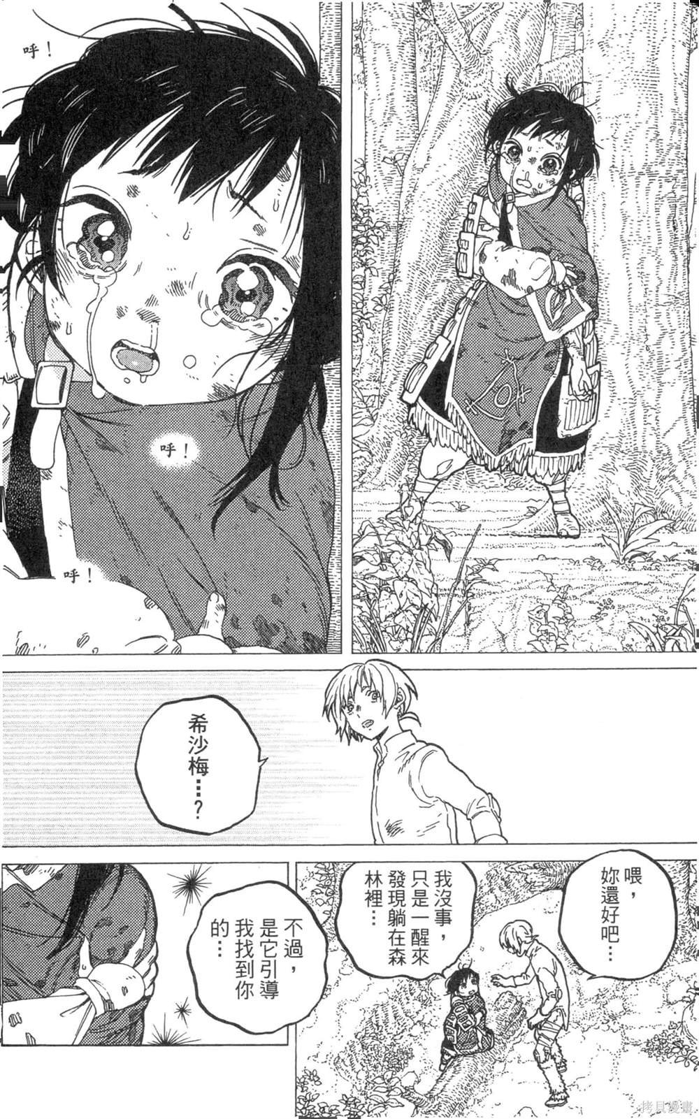 第7卷