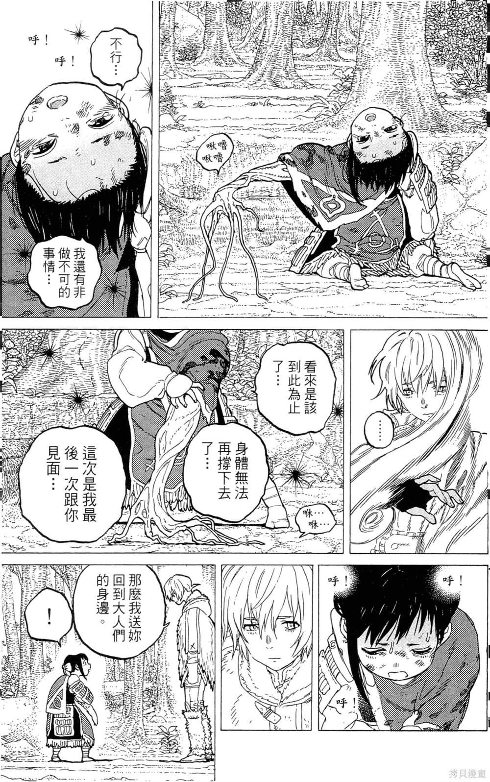第7卷