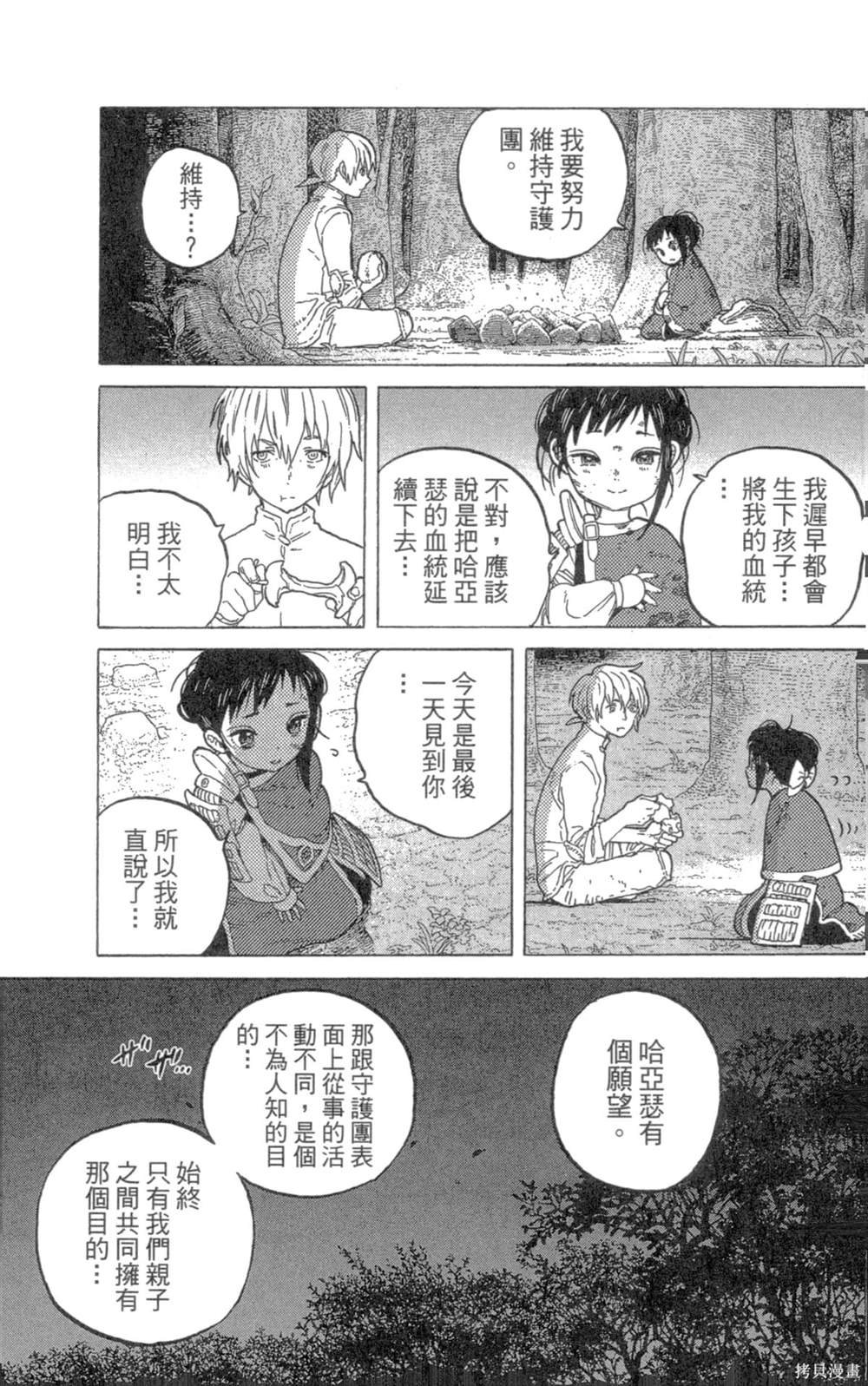 第7卷