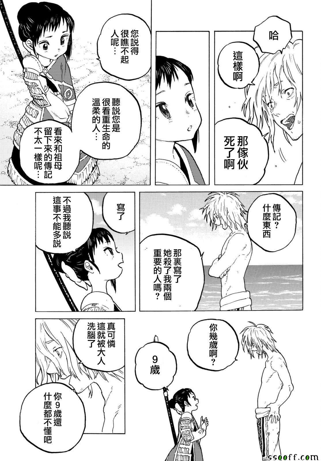 第56话 转世的执念