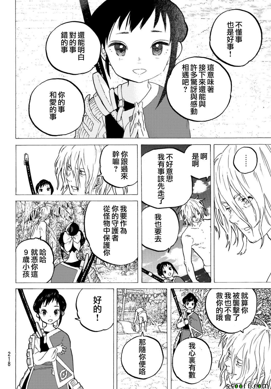 第56话 转世的执念