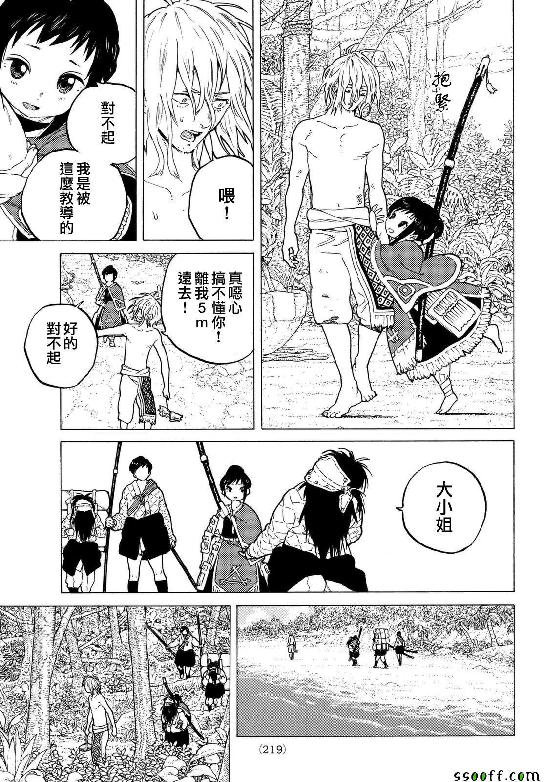 第56话 转世的执念
