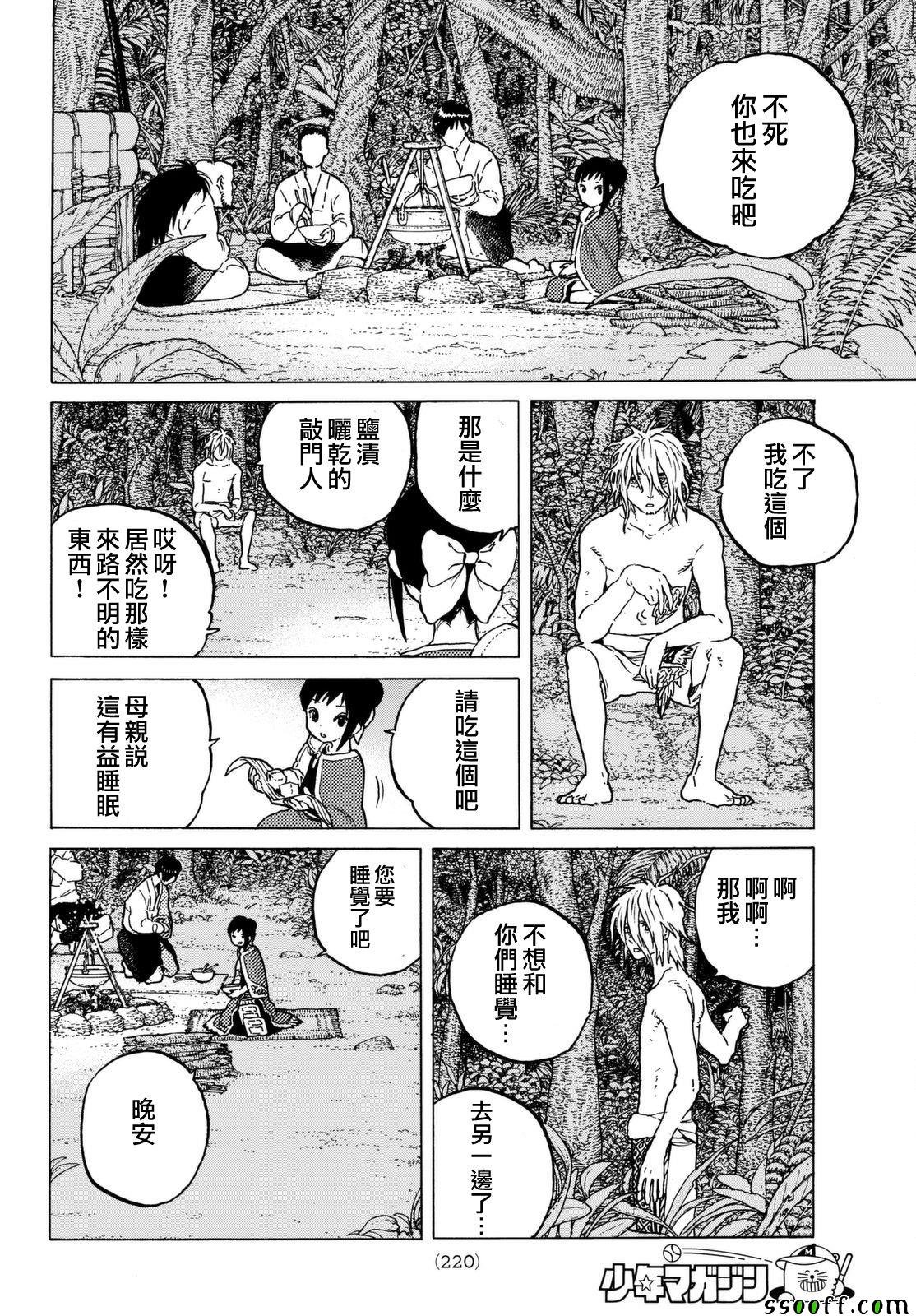 第56话 转世的执念