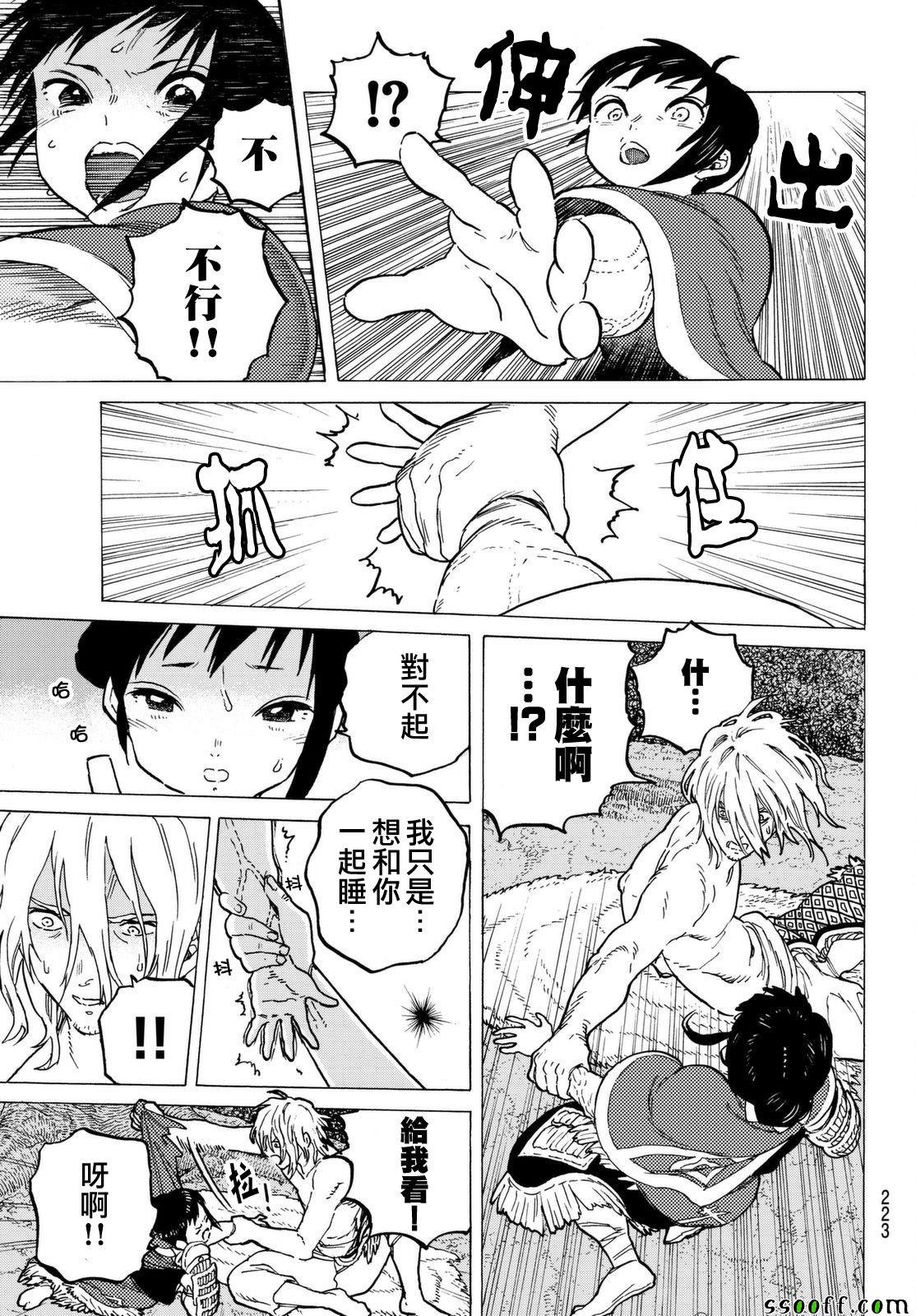第56话 转世的执念