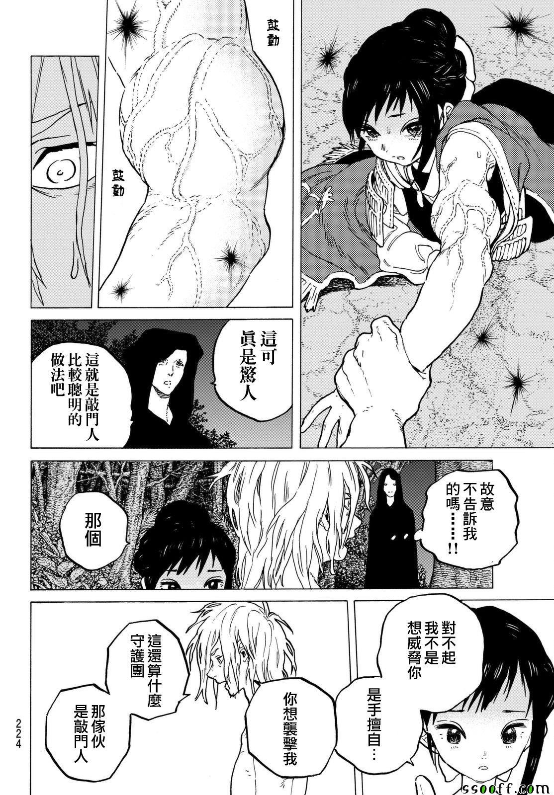 第56话 转世的执念