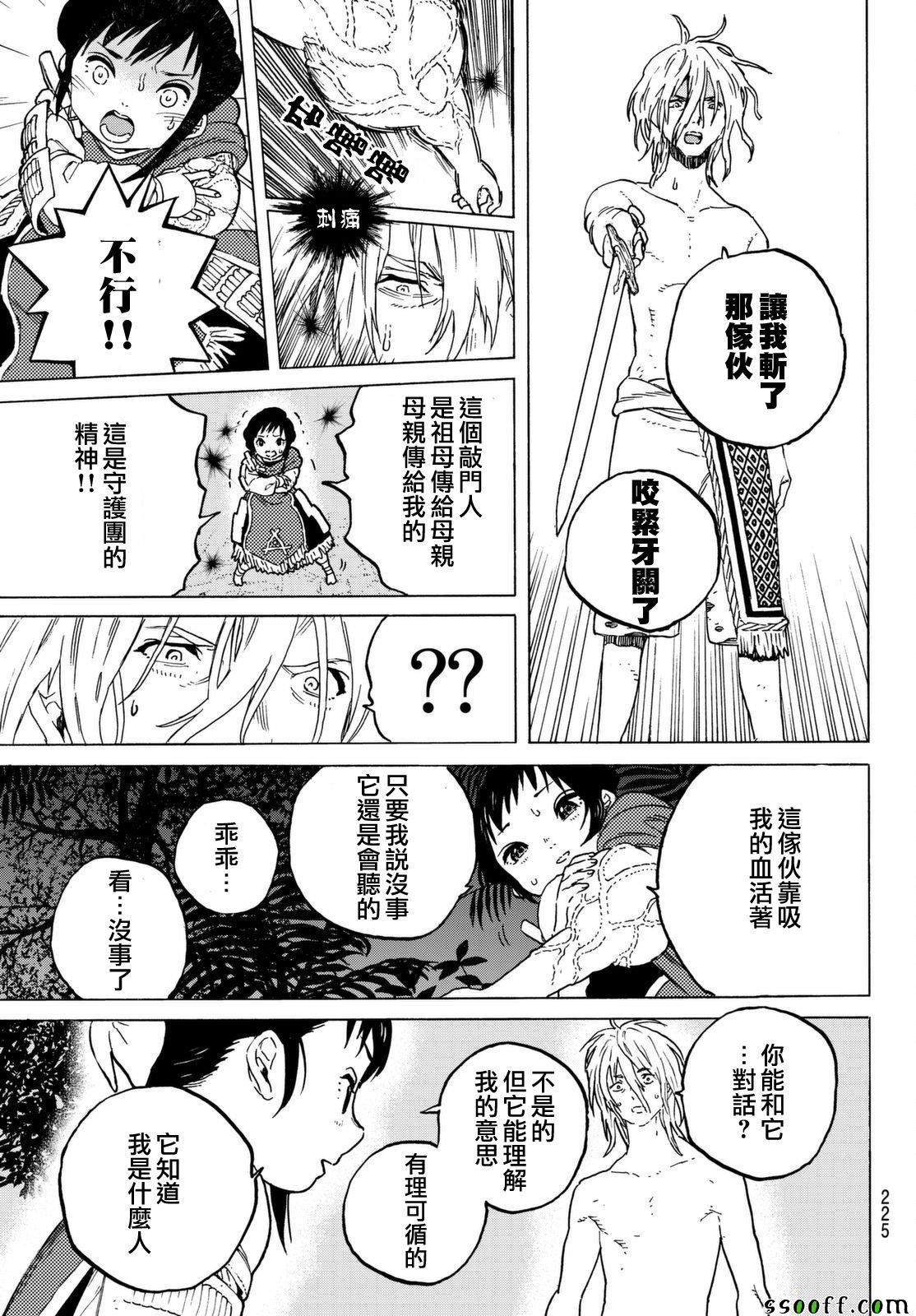 第56话 转世的执念