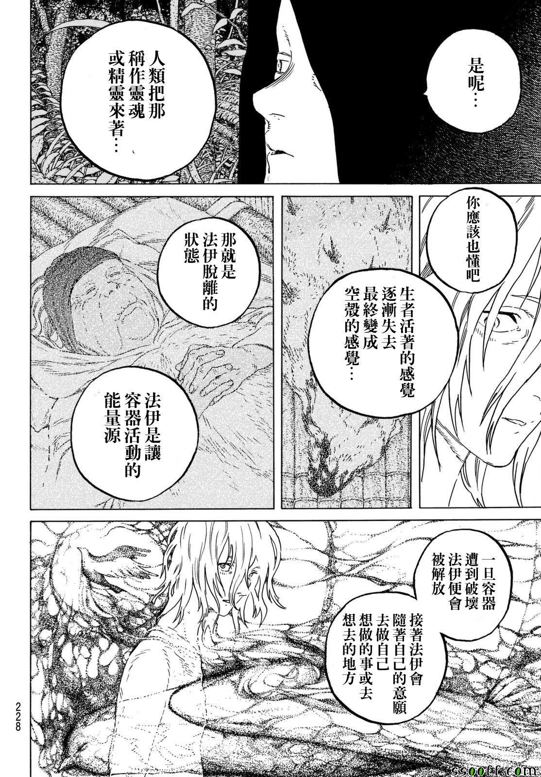 第56话 转世的执念