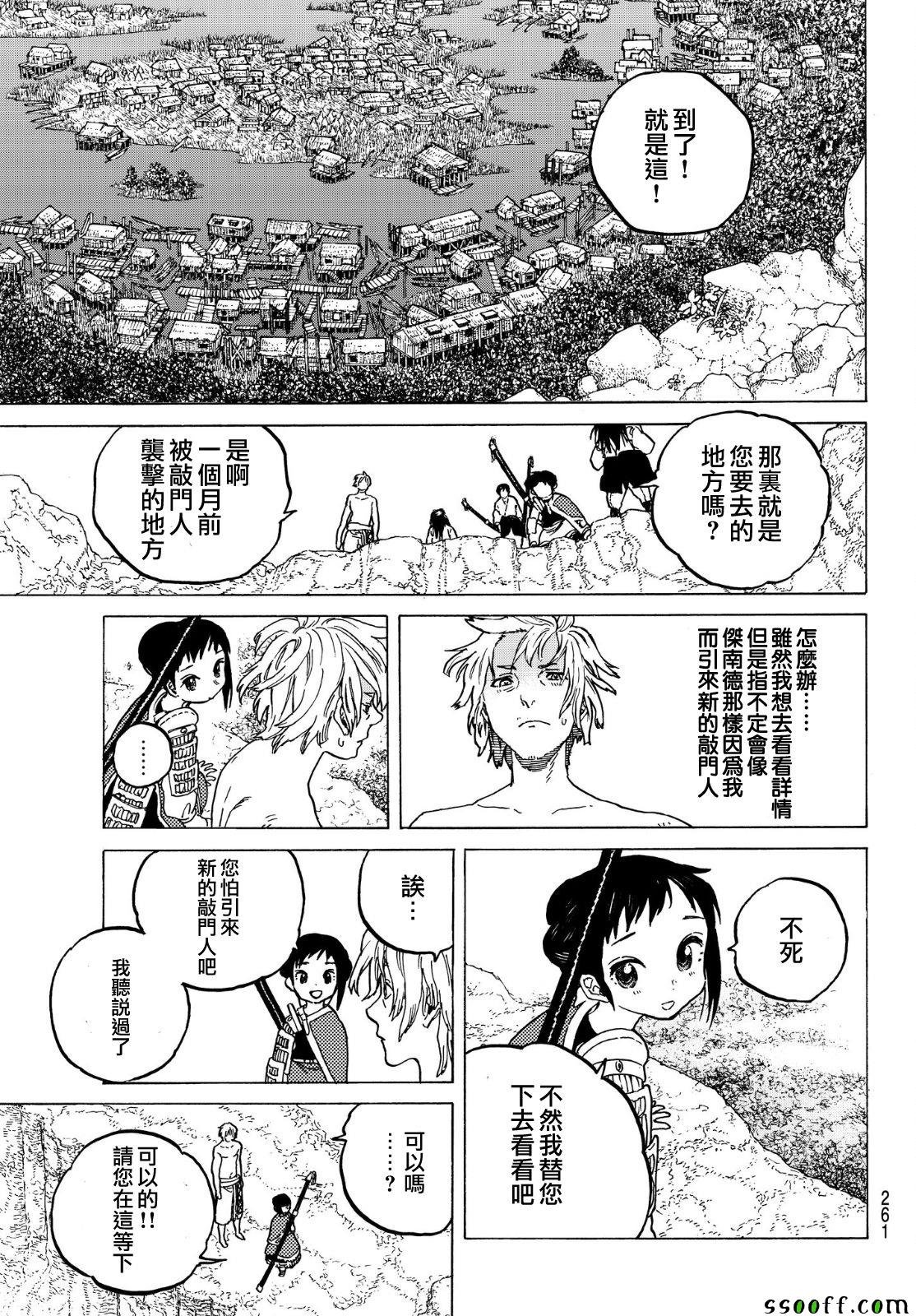 第57话 毒的教训