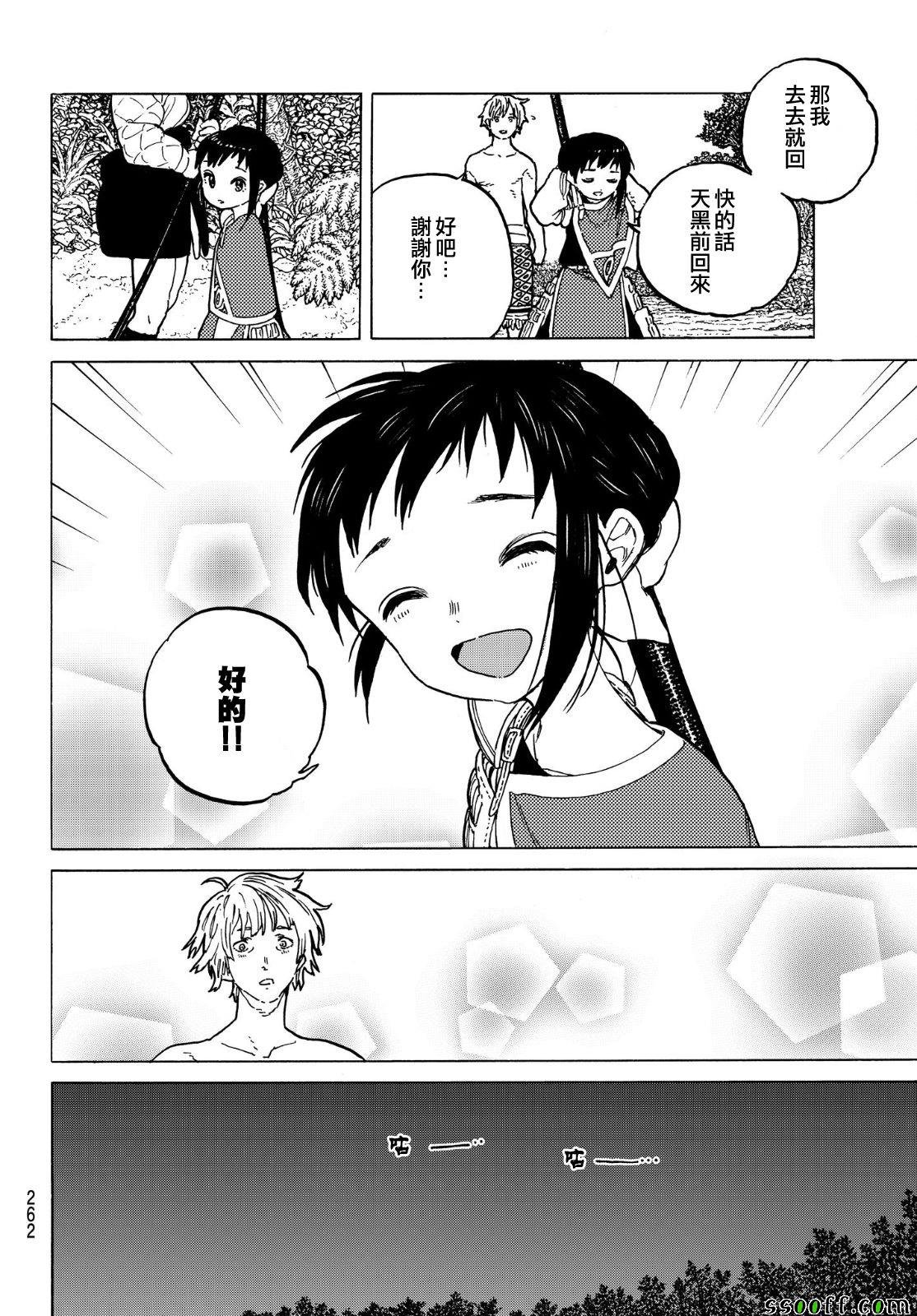 第57话 毒的教训