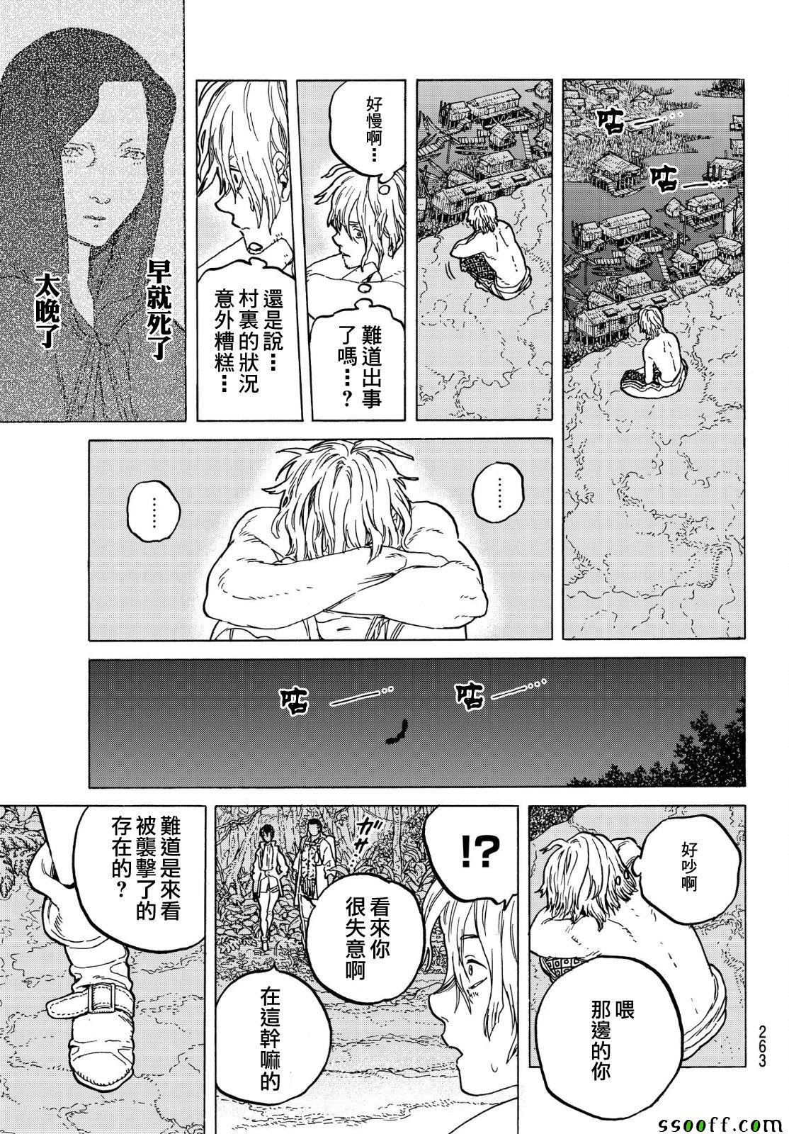 第57话 毒的教训