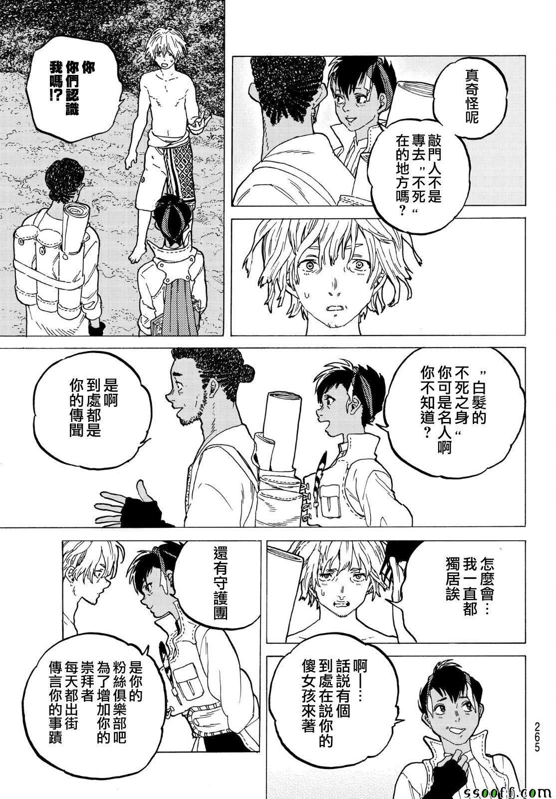 第57话 毒的教训